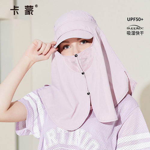 卡蒙护颈防晒面罩夏季大口罩披肩