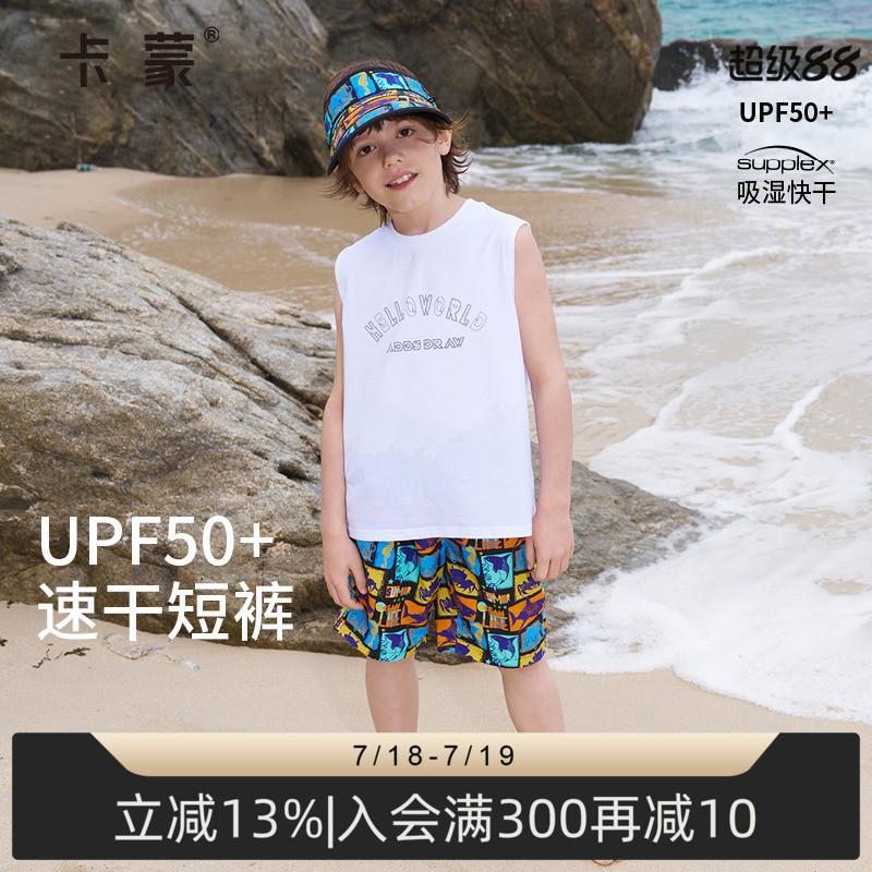 卡蒙男童海洋动物防晒速干沙滩裤游泳短裤儿童宽松游泳裤6-11岁