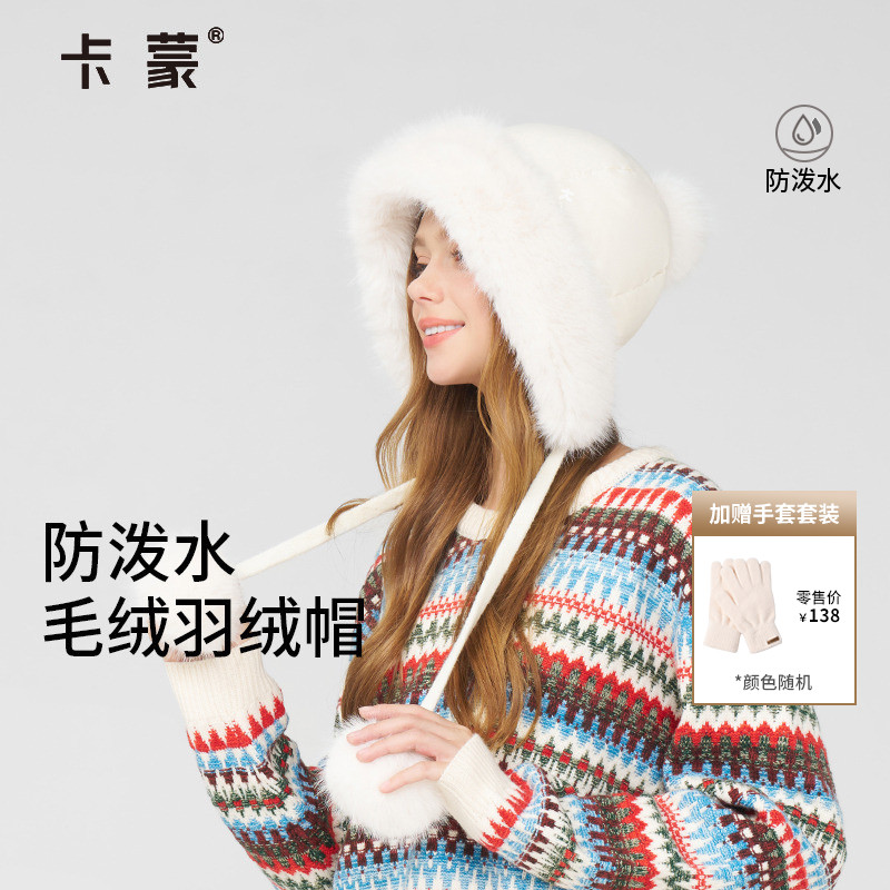 卡蒙鹅绒雷锋帽户外防寒保暖滑雪