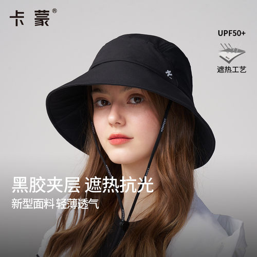卡蒙帽子显脸小防晒帽防紫外线遮阳帽可折叠太阳帽夏季薄款渔夫帽