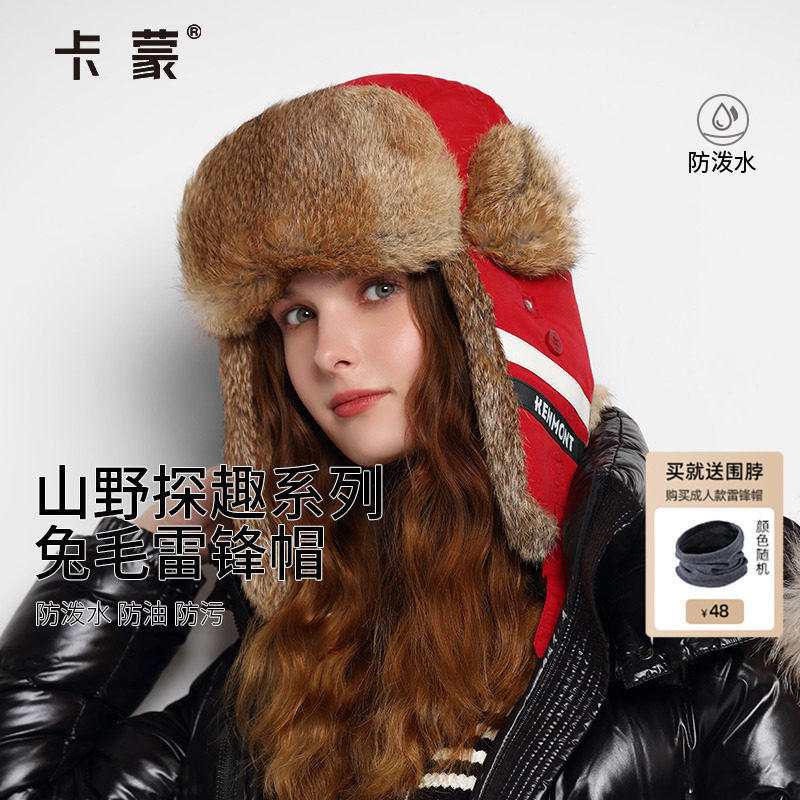 卡蒙骑电动车安全反光雷锋帽女冬季兔毛毛绒护耳保暖太空棉棉帽