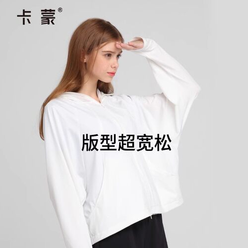 卡蒙骑车防晒短款长袖冰丝外套