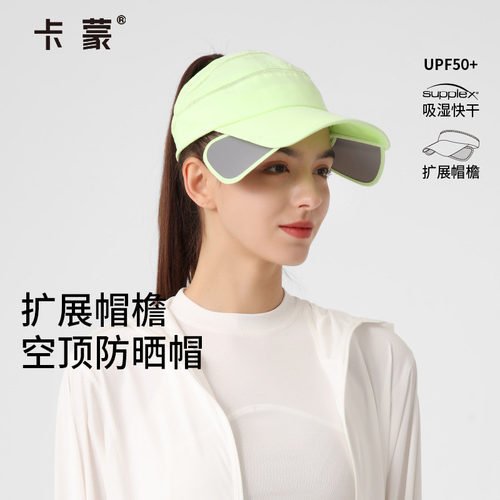 跑步帽檐卡蒙伸缩运动