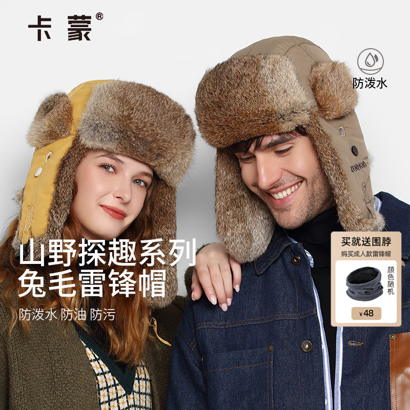 卡蒙露营滑雪防泼水兔毛雷锋帽