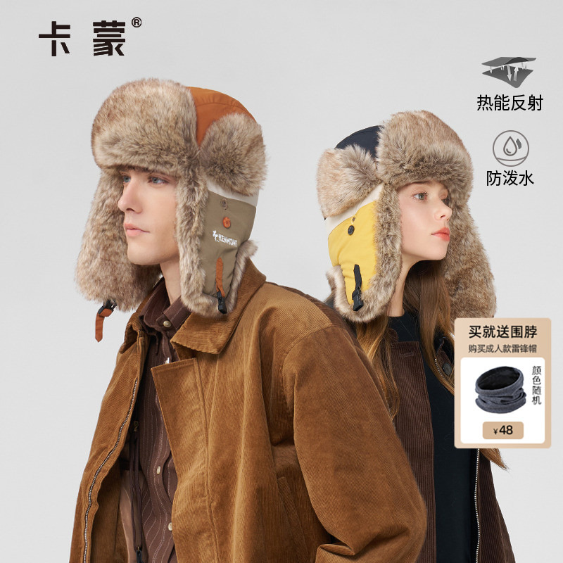 卡蒙毛绒加厚防泼水雷锋帽男女款