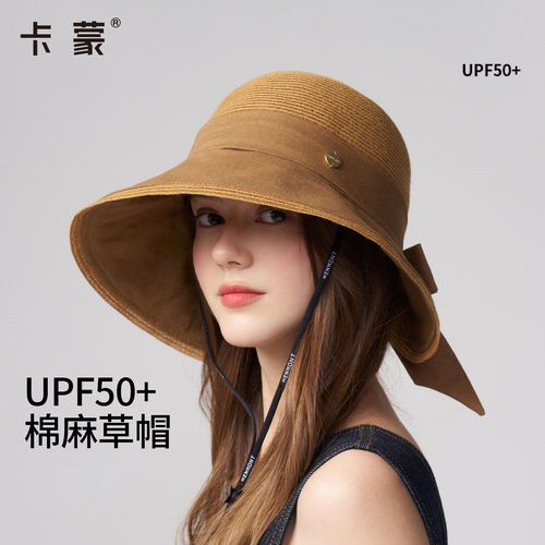 卡蒙防晒帽草帽女防紫外线大帽檐2026新款夏季时尚太阳帽遮阳帽子