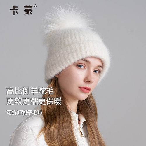 卡蒙帽子女冬高比例羊驼毛针织帽