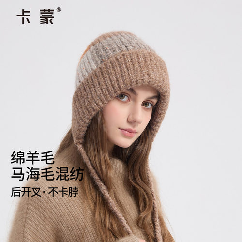 卡蒙秋冬护耳保暖毛线帽