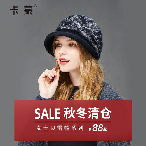 卡蒙女士秋冬季贝雷帽