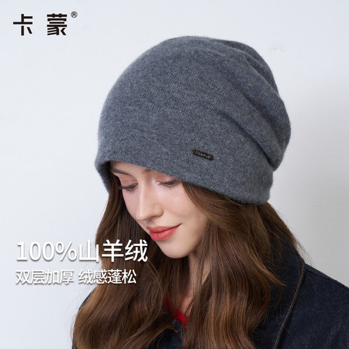 100%山羊绒堆堆帽薄款针织冷帽女