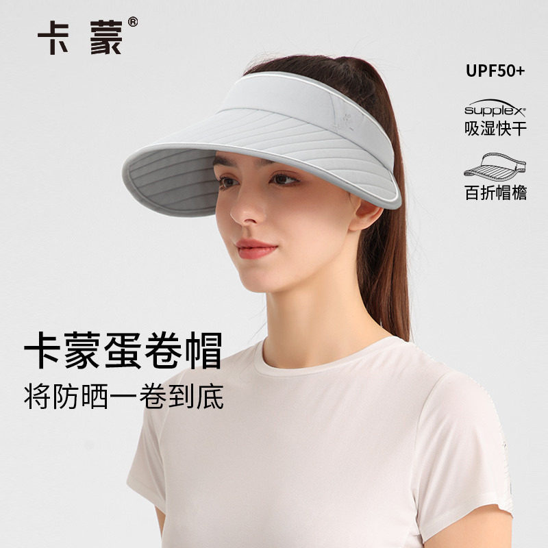 卡蒙防晒帽骑车吹不翻户外速干遮阳空顶帽大帽檐卷折帽子女鸭舌帽
