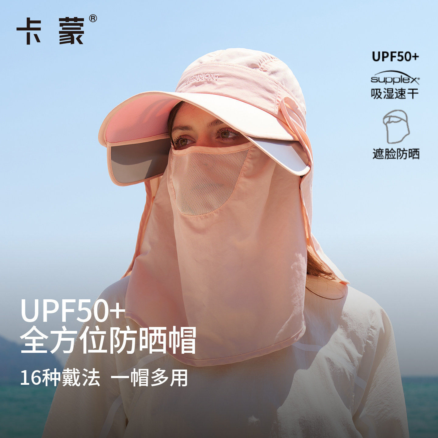卡蒙杨超越同款面罩防晒帽鸭舌帽图片