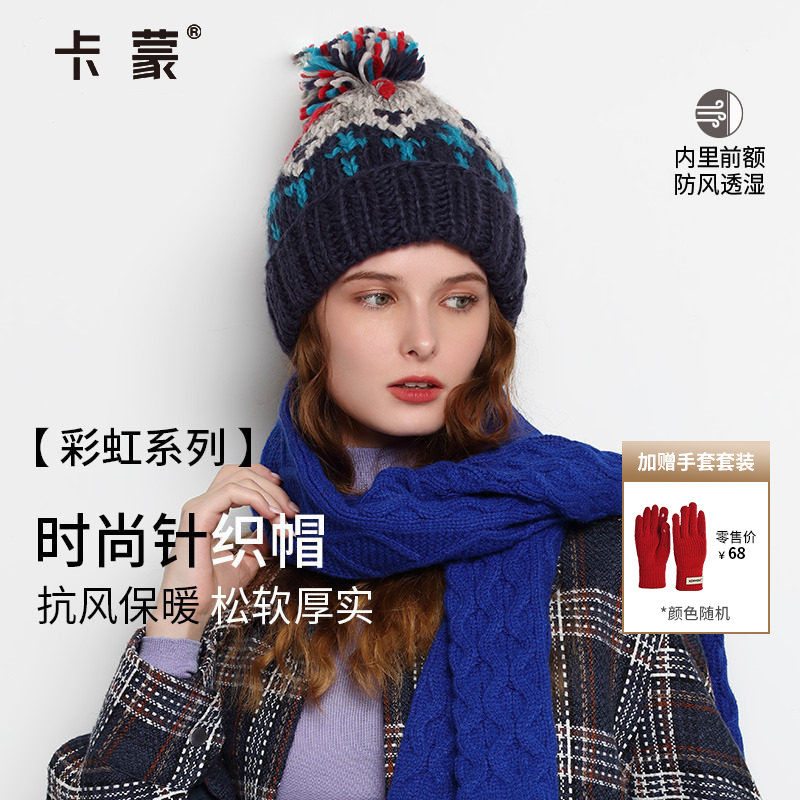 卡蒙百搭加绒护耳毛线帽女秋冬季日系可爱毛球绵羊毛针织帽显脸小,服饰配件/皮带/帽子/围巾,帽子,淘宝优惠券,粉丝福利购,淘宝优惠卷