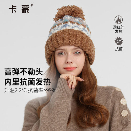 卡蒙明星同款加厚保暖针织帽女冬
