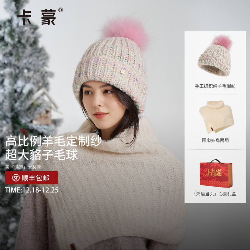 卡蒙针织帽防风防寒保暖