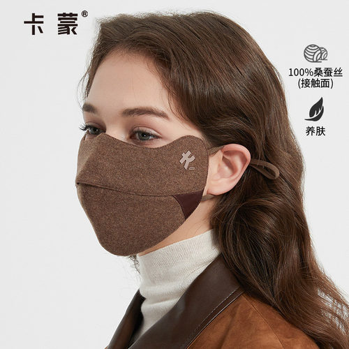 卡蒙22姆米真丝羊绒双层保暖口罩