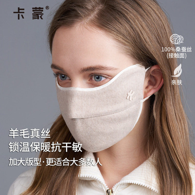 卡蒙保暖真丝口罩女高颜值2025新款骑行防风防沙防晒面罩防紫外线