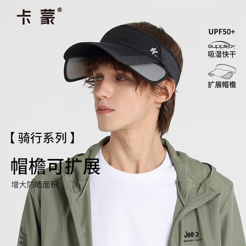 卡蒙男士可扩展帽檐空顶帽