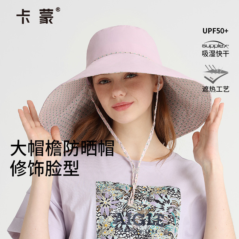 卡蒙女夏季大帽檐遮阳帽