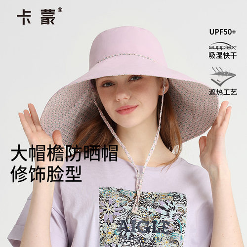 卡蒙女夏季大帽檐遮阳帽