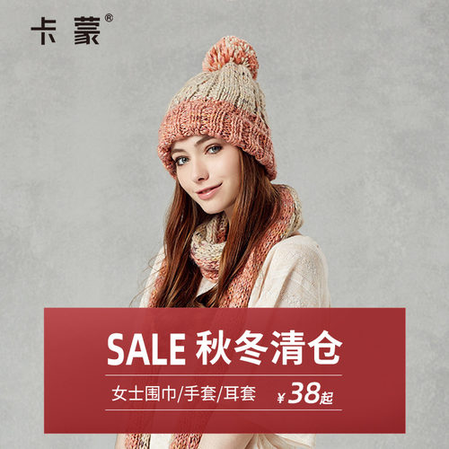 卡蒙女士围巾手套耳罩