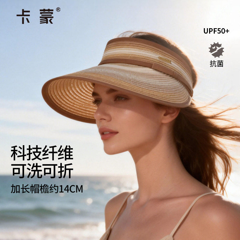 卡蒙帽子女大帽檐空顶遮阳帽防晒帽户外防紫外线蛋卷帽草帽太阳帽