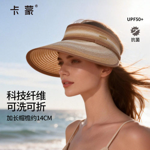 卡蒙大檐空顶防晒帽女