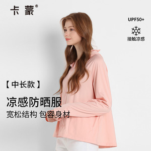 卡蒙骑车透气面罩速干露指防滑防晒衣外套连帽女夏可扎马尾空调服