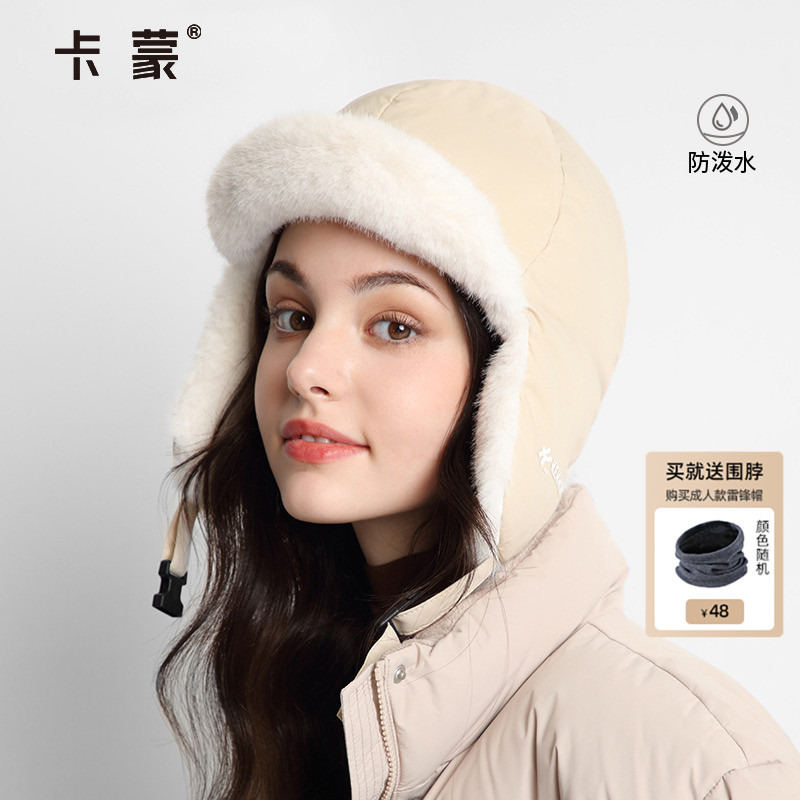 卡蒙户外白鸭绒雷锋帽防泼水