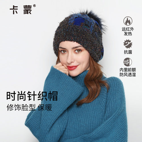 卡蒙发热抗菌貉子毛球针织帽女冬季骑车防风套头毛线帽克莱因蓝 - 封面