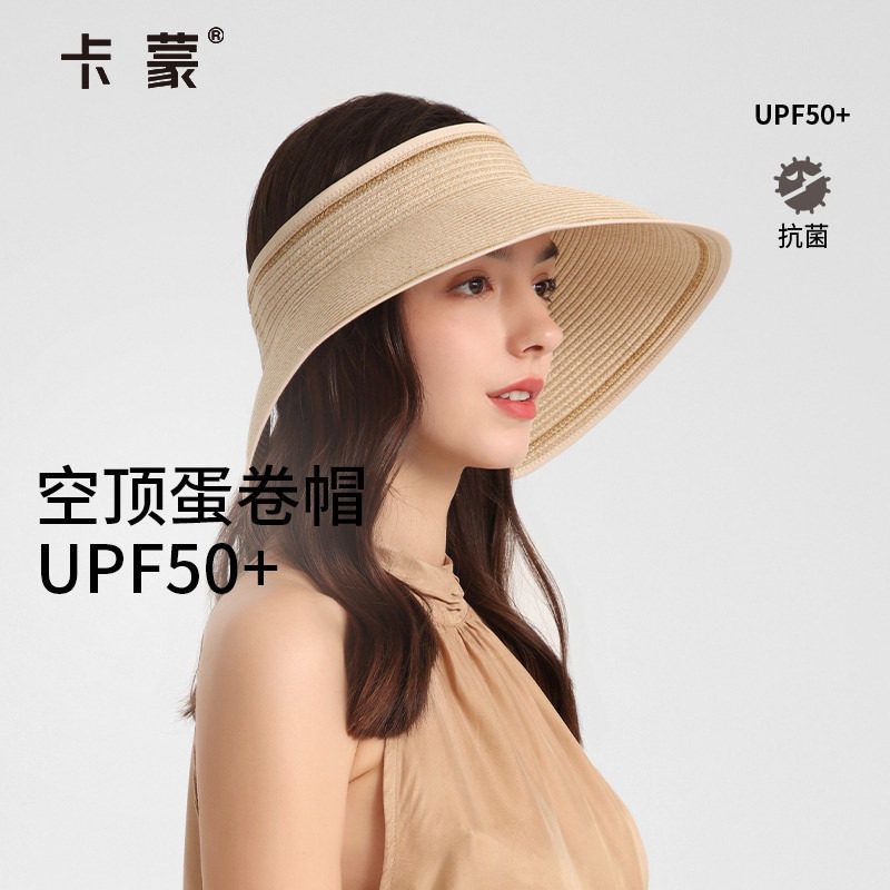 卡蒙防晒帽女可折叠蛋卷空顶草帽大帽檐大头围便携沙滩太阳帽护颈