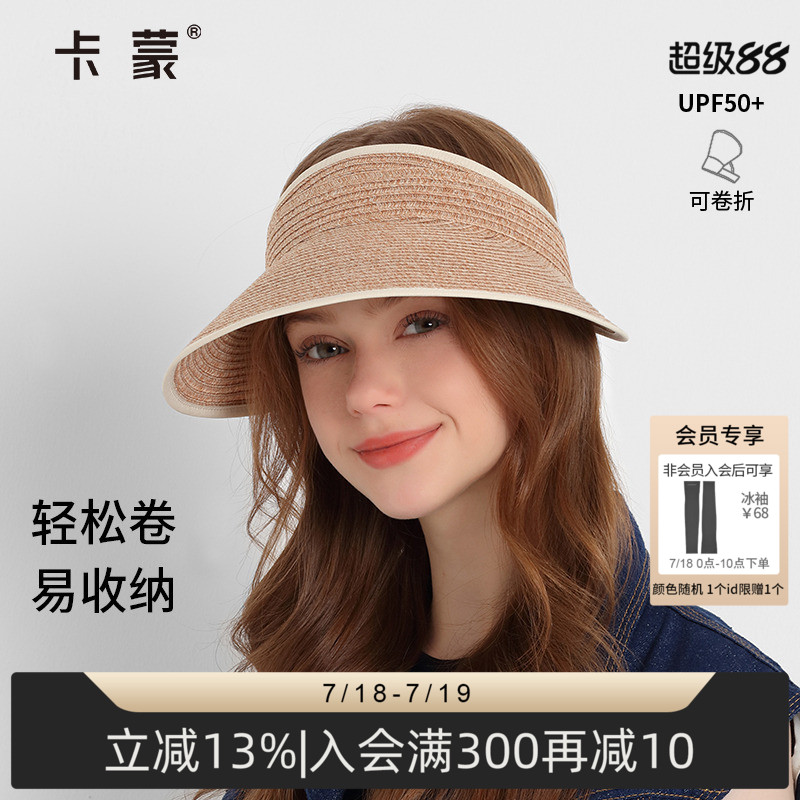 卡蒙草编蛋卷防晒贵妇草帽女夏季海边空顶防紫外线可折叠遮阳帽子