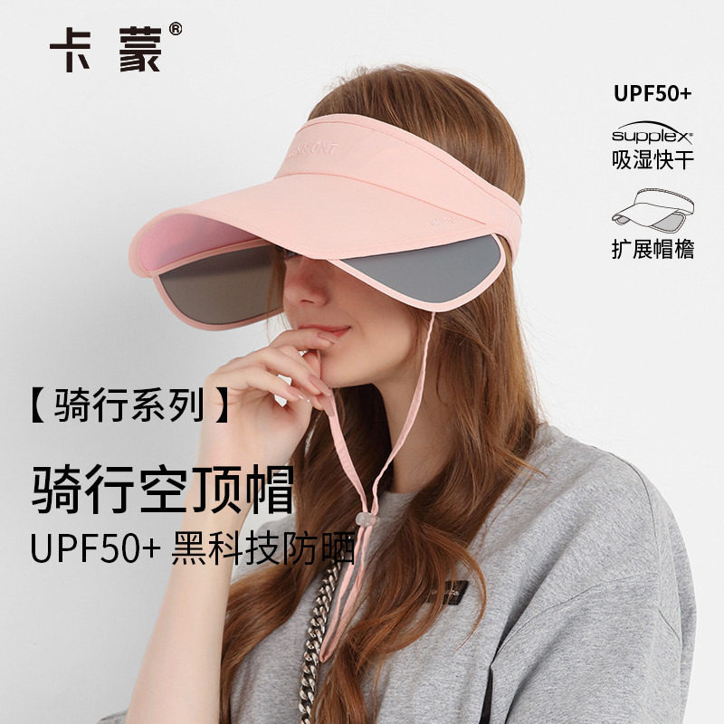卡蒙户外高尔夫防晒空顶帽女夏伸缩帽檐遮脸可扎发防风骑车太阳帽
