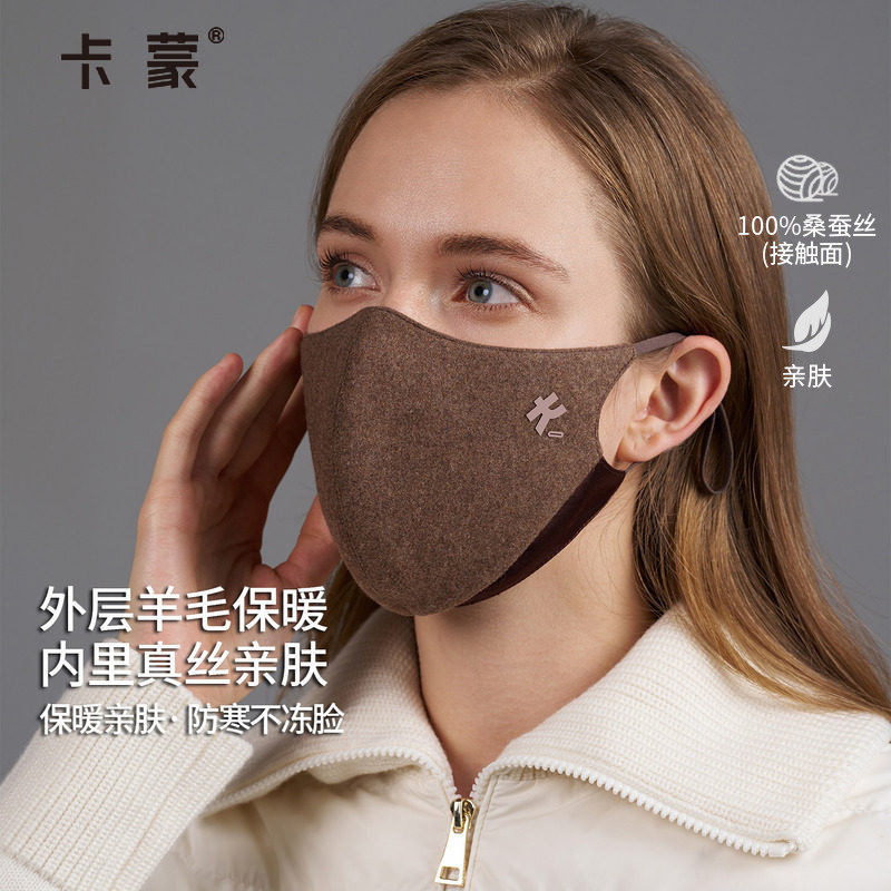 卡蒙真丝防晒面罩羊绒口罩女高颜值冬季新款防风防寒骑车保暖防冻