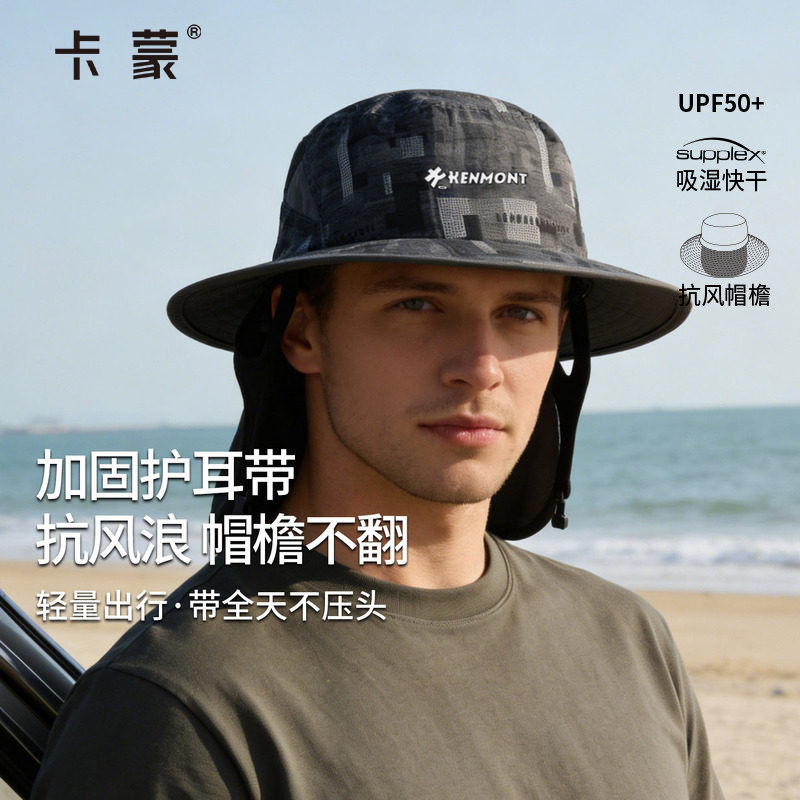 卡蒙帽子男款速干防紫外线防晒帽户外骑行遮阳帽渔夫帽太阳帽春夏