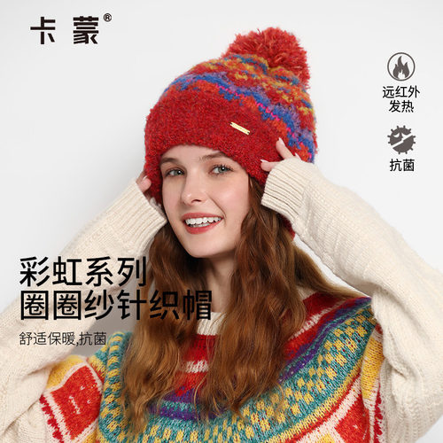 卡蒙内里发热针织帽抗菌