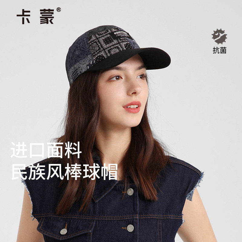 卡蒙新款民族风青花瓷刺绣硬顶遮阳棒球帽女士四季款百搭鸭舌帽