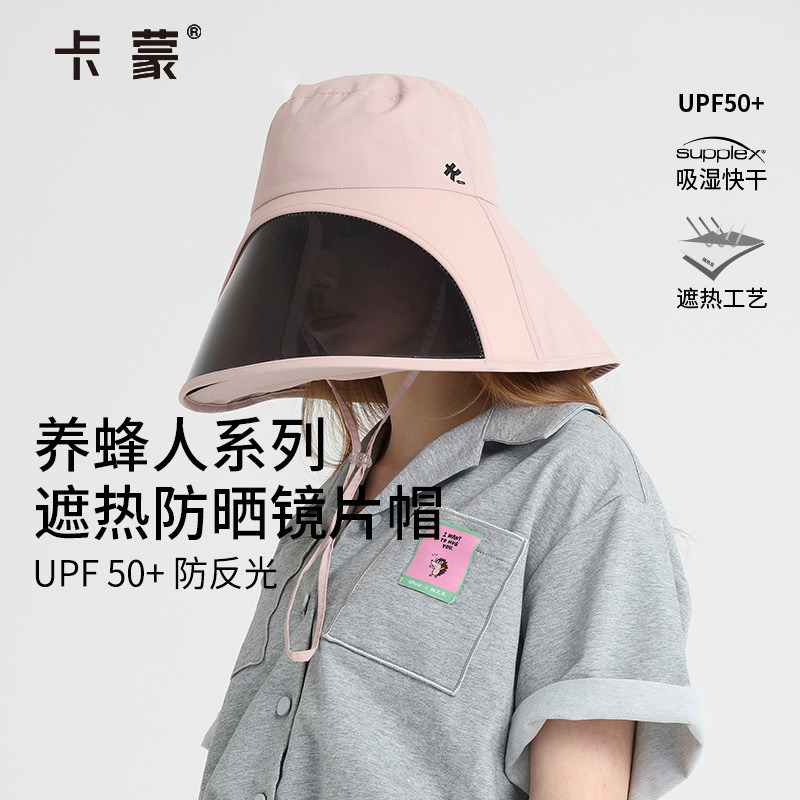 卡蒙夏防晒遮阳帽防紫外线