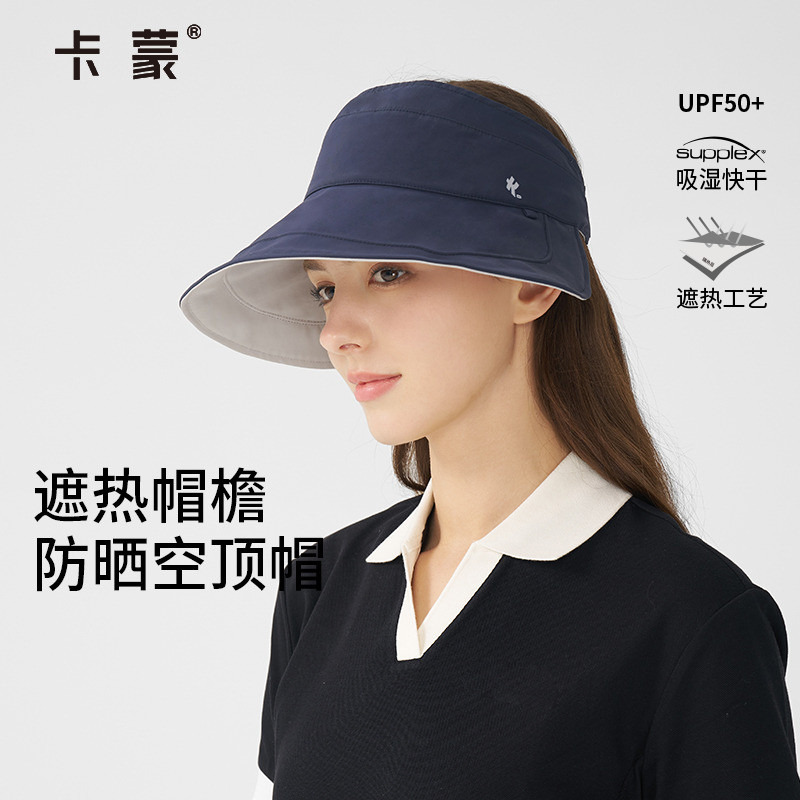 太阳帽卡蒙可折叠防紫外线