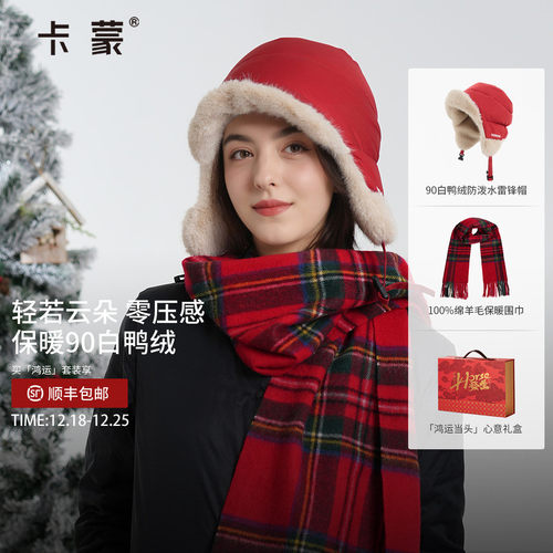 卡蒙羽绒帽东北防寒保暖雷锋帽女