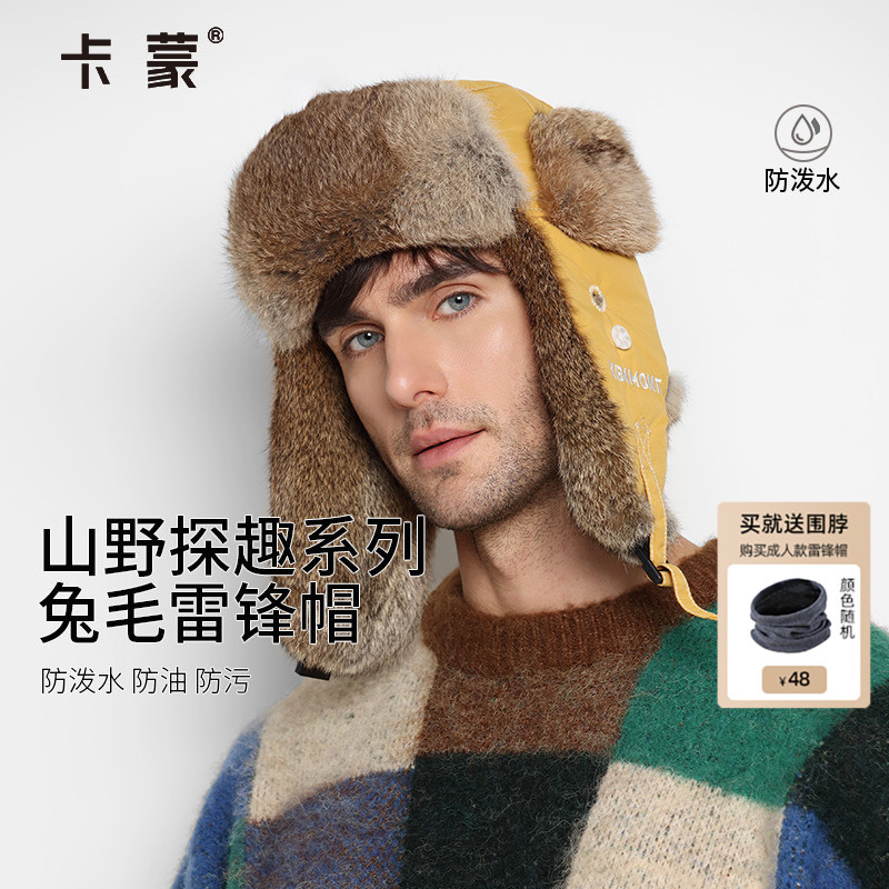 卡蒙露营滑雪防泼水防油污雷锋帽