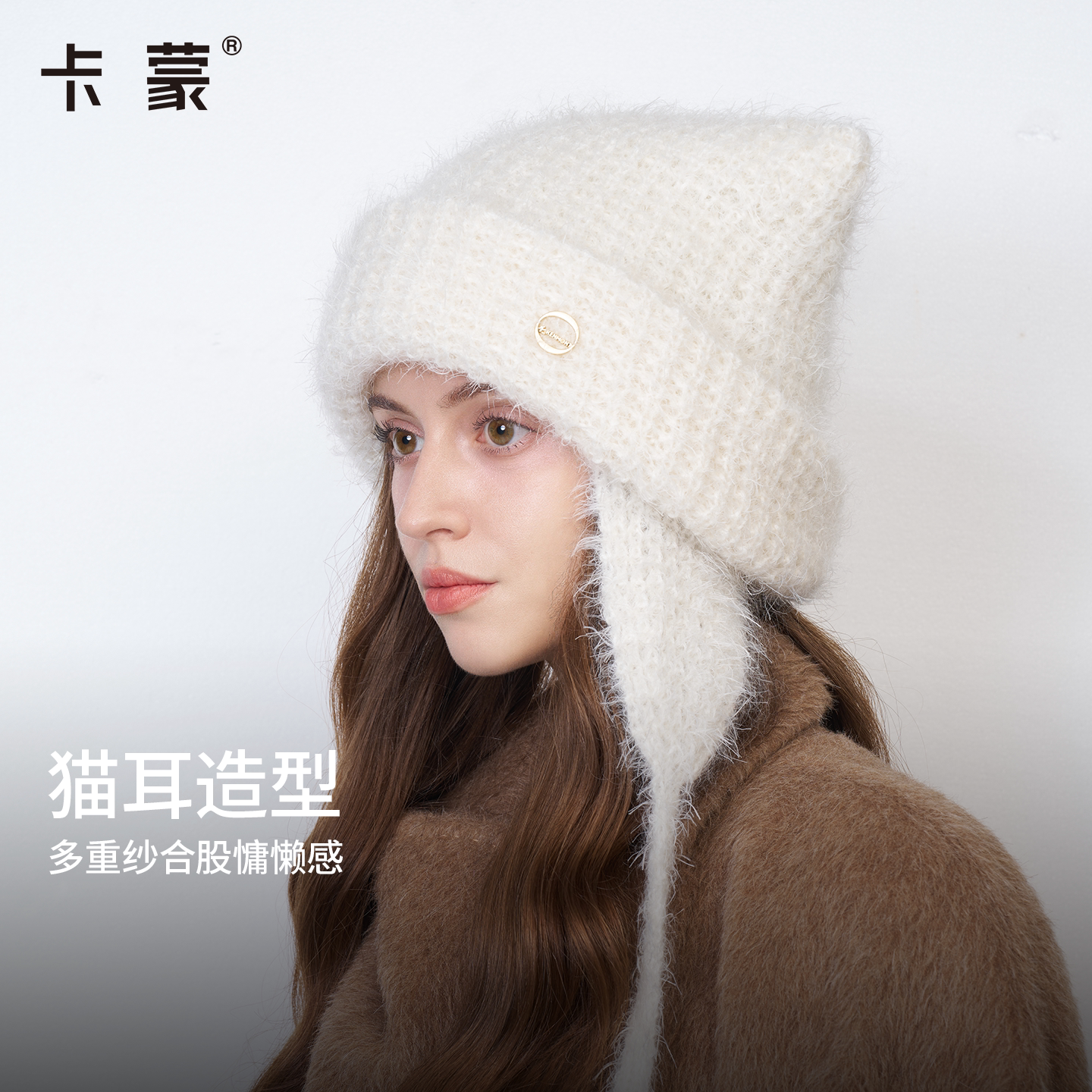 卡蒙秋冬猫耳针织帽女显脸小