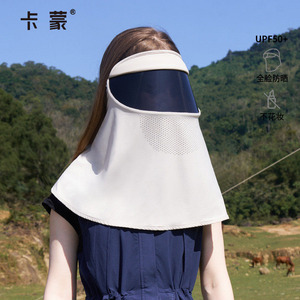 卡蒙全防护一体防晒帽护颈凉感防紫外线遮阳帽电动车骑车遮脸面罩