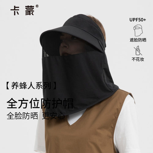 卡蒙户外女夏防护帽防紫外线
