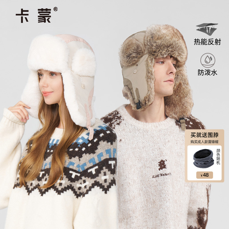 卡蒙防泼水雷锋帽哈尔滨旅游必备