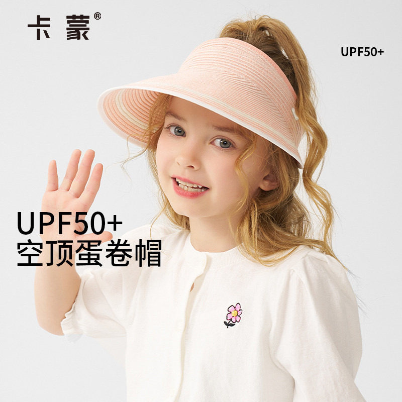 卡蒙儿童防晒帽可折叠空顶草帽女出游户外防紫外线蛋卷遮阳帽新款