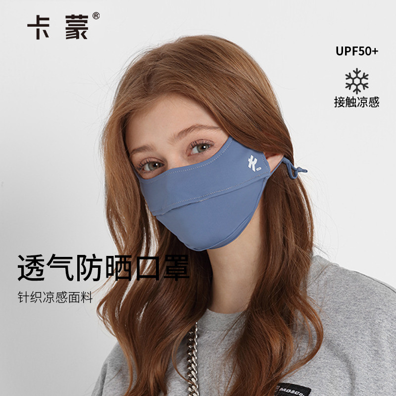 卡蒙亲肤透气护眼角防晒口罩女3D立体贴合修容冰丝面罩防尘男开车