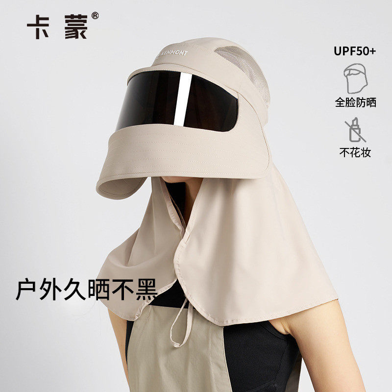 卡蒙遮全脸护颈一体防晒帽子面罩女夏可折叠全防护空顶护妆遮阳帽