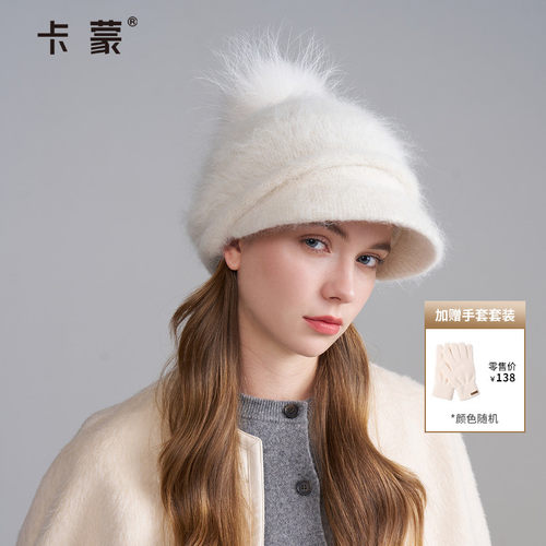 卡蒙羊驼毛编织褶皱云朵贝雷帽