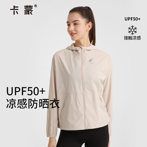 卡蒙黑胶连帽长袖防紫外线防晒衣女款凉感宽松外穿坠感冰丝开衫新